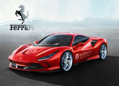 Выиграй Ferrari от ИнстаФорекс